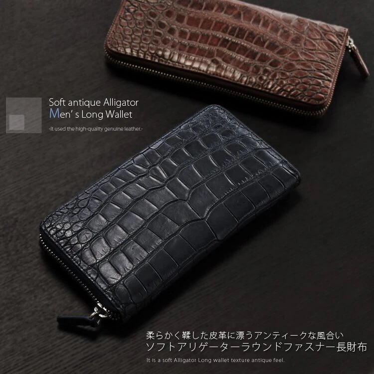 長財布ソフトアリゲーターレザー