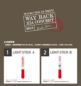 JYJ 2018 ジュンス WAY BACK XIA 公式 コンサートグッズ ペンライト