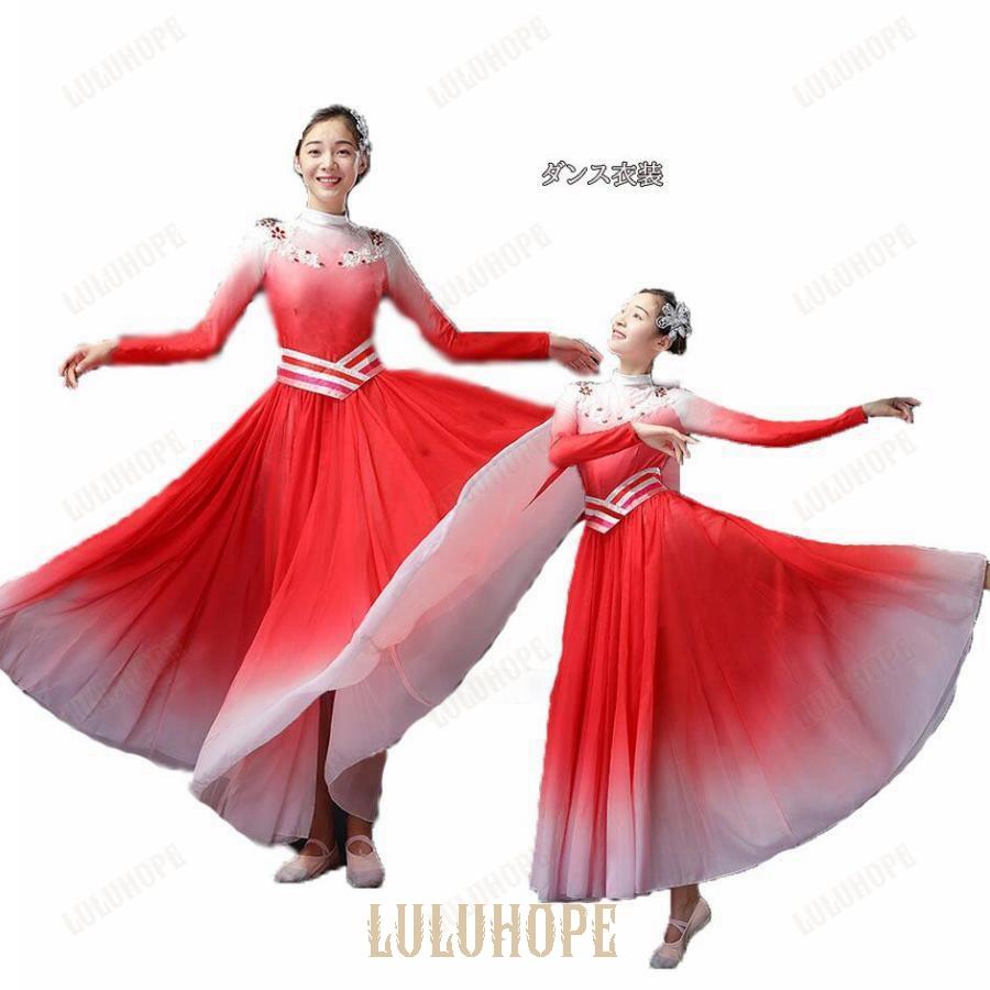 社交ダンス衣装広がるスカートロング丈ワンピース古典踊り ダンス衣装 長袖大きい裾 シフォンボリューム ロング スカート スリット ふんわり飄逸 古典舞踊 民族 6,356円