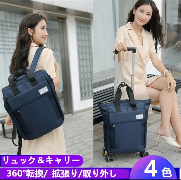 【今季トレンド】ソフトキャリーバッグリュック リュックになる キャリー 機内持ち込み レディース キャスター付きリュックリュックサック　マザーズバッグ 短期旅行カバン ４輪 収納便利　キャリー取り外し