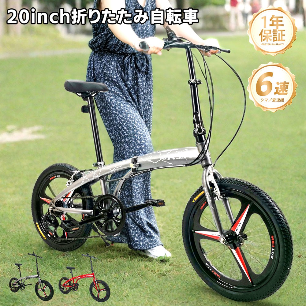 自転車 折りたたみ自転車 20インチ 6段変速 シマノ変速機 Vブレーキ 穴あきサドル 二重ロック 前後反射板搭载 身長140cm~ 体重80kg以下 通勤 通学 アウトドアー スポーツ 1年保証 K