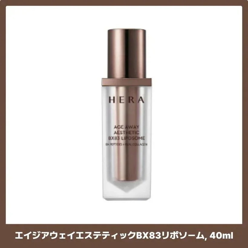エイジアウェイエステティックBX83リポソーム, 40ml 韓国コスメ 韓国スケンケア ブライトニング肌バリア保湿クリーム