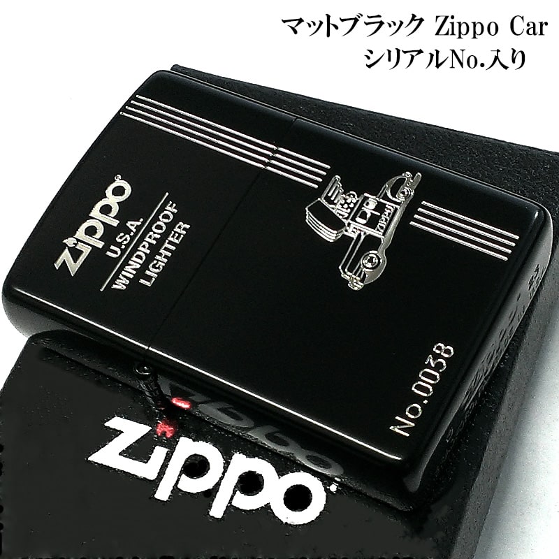 ZIPPO 限定 クラシック マットブラック ジッポ ライターアメリカン レトロ ジッポカー 艶消し 黒 ビンテージ シルバー 彫刻 かわいい シリアルナンバー 黒銀 レディース メンズ プレゼント