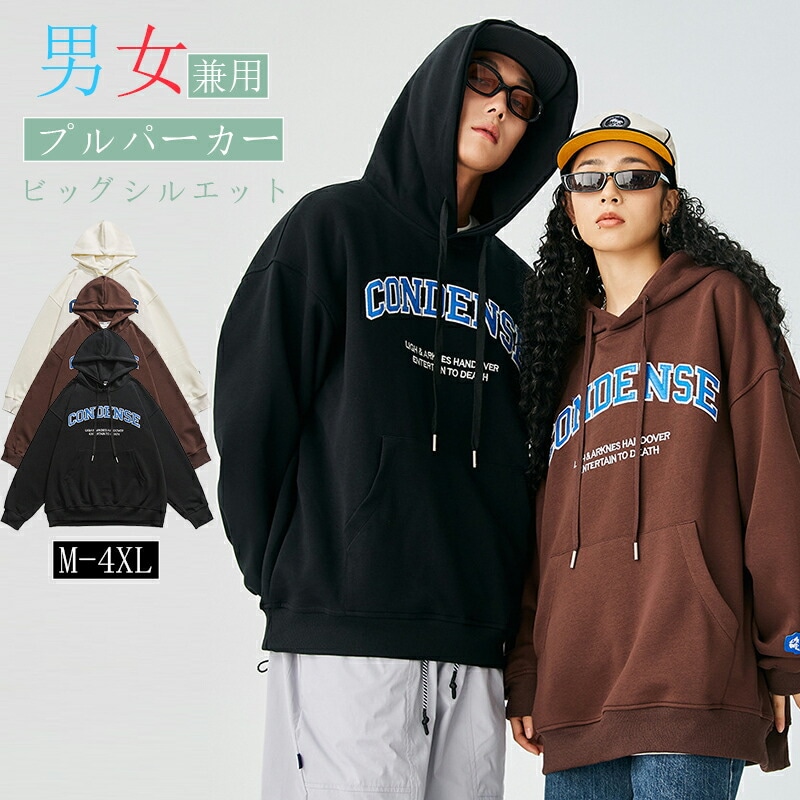 プルオーバー パーカー メンズ レディース 綿 大きいサイズ スウェットパーカー 長袖 カジュアル おしゃれ フード付き スウェット ビッグパーカー カップル トレーナー ビッグシルエット 春 秋 5,002円