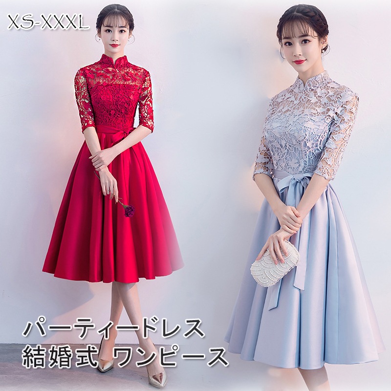 パーティードレス 結婚式 ワンピース パーティードレス 結婚式ドレス 袖あり 五分丈ウエディングドレス ミモレ丈 レース 刺繍 大きいサイズ 大人 上品 お呼ばれ 二次会 披露宴 披露宴 演奏会 同窓 6,296円