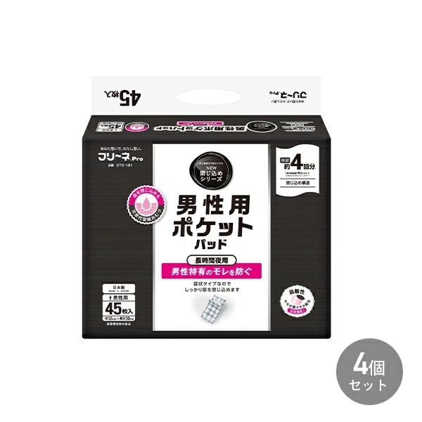 フリーネpro 男性用ポケットパッド 長時間夜用(排尿約4回分)45枚×4パック DTS-181