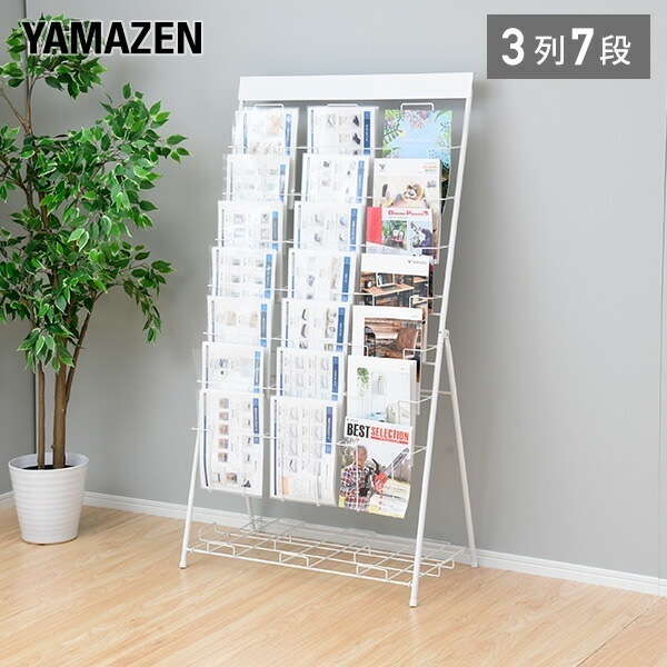 パンフレット スタンド 3列 7段 DPS-73 ホワイト