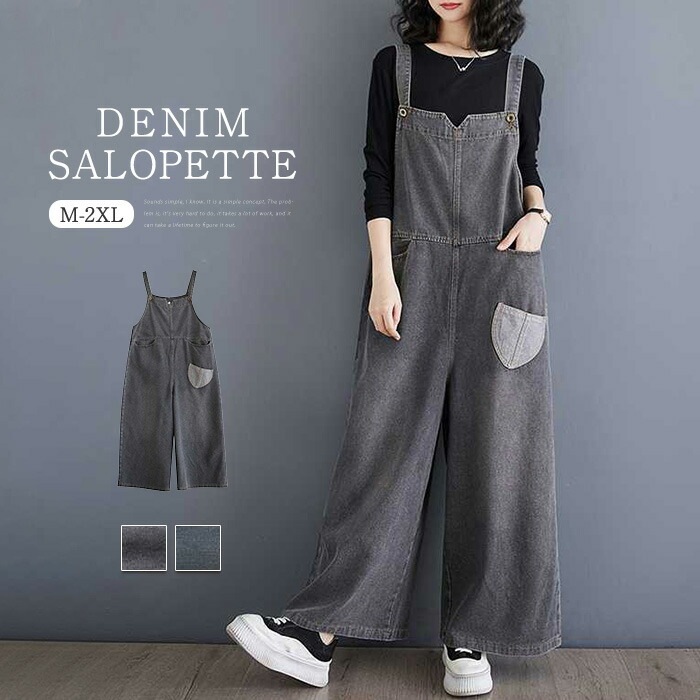 ２点で11o円OFF！【本日限定】サロペットパンツ サロペット レディース オーバーオール ワイドパンツ オールインワン 春 秋 落ち感 デニムサロペット ロング丈 つなぎ ポケット コットン 体型カ