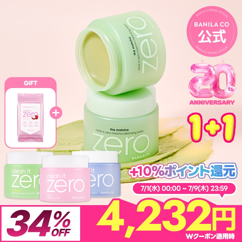 Qoo10] バニラコ 【クレンジングティッシュGIFT】【抹茶 : スキンケア