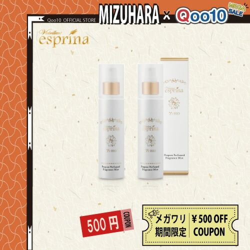 【500円OFF/公式/国内発送】「2本セット」 美BIO プロポーズパフュームド フレグランス ミスト 2本セット / パフュームドミスト