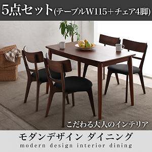 [組立設置付]モダンデザインダイニングシリーズ [ル/クアリテ] 5点セット テーブルW115＋チェア4脚