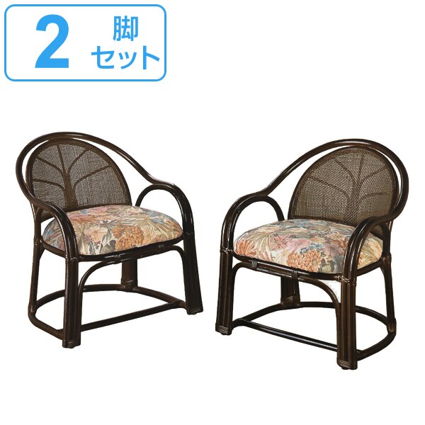 籐 アームチェアー ハイタイプ ２脚組 座面高36cm 椅子 ラタンチェア ラタン製 パーソナルチェア 籐製座椅子 チェア リビングチェア 和モダン 和 アジアン 肘掛け付き クッション