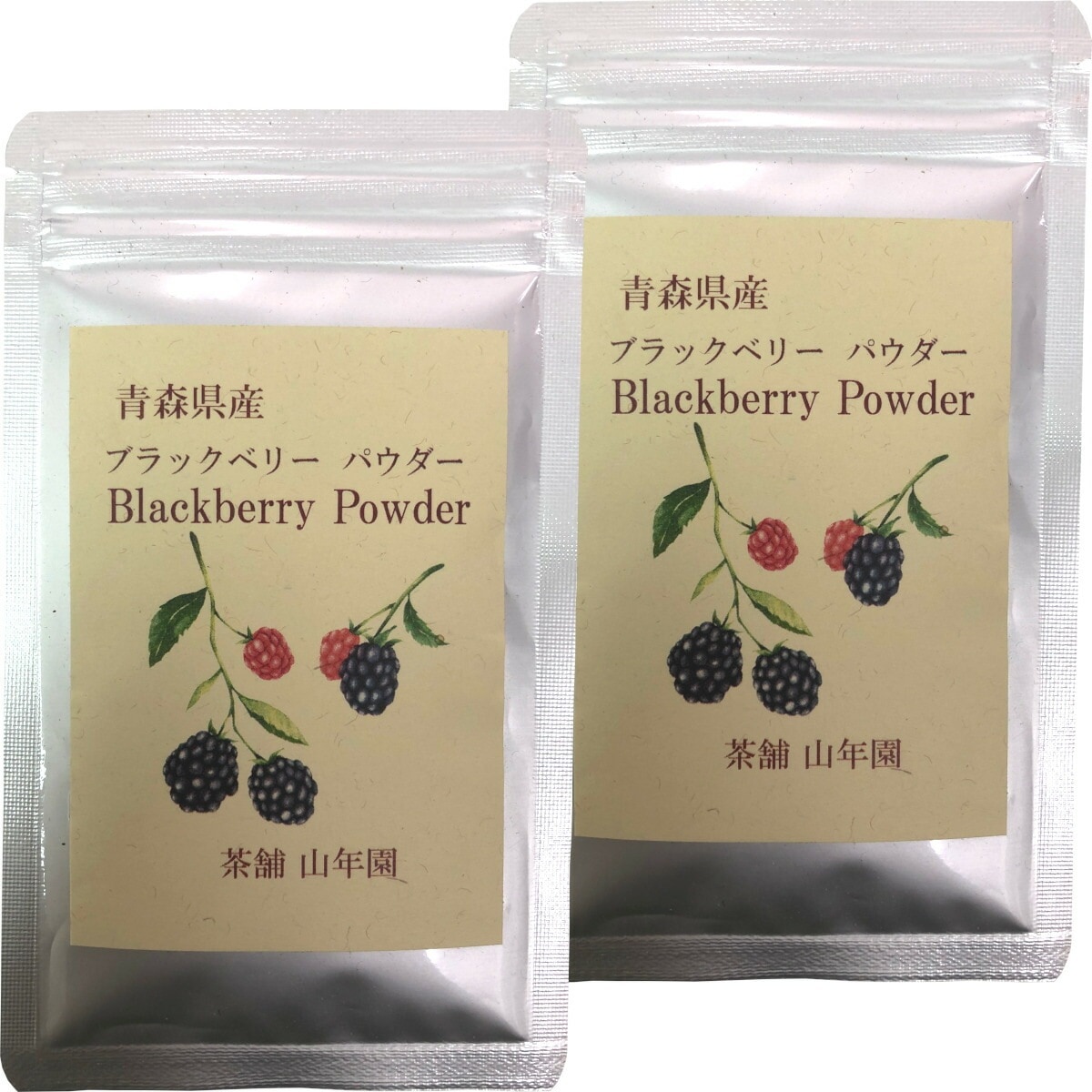 国産100% 青森県産 無添加 ブラックベリー粉末 40g2袋セット キイチゴ ポリフェノール アントシアニン ビタミン 健康食品 妊婦 ダイエット セット ギフト プレゼント お年賀 御年賀 父の