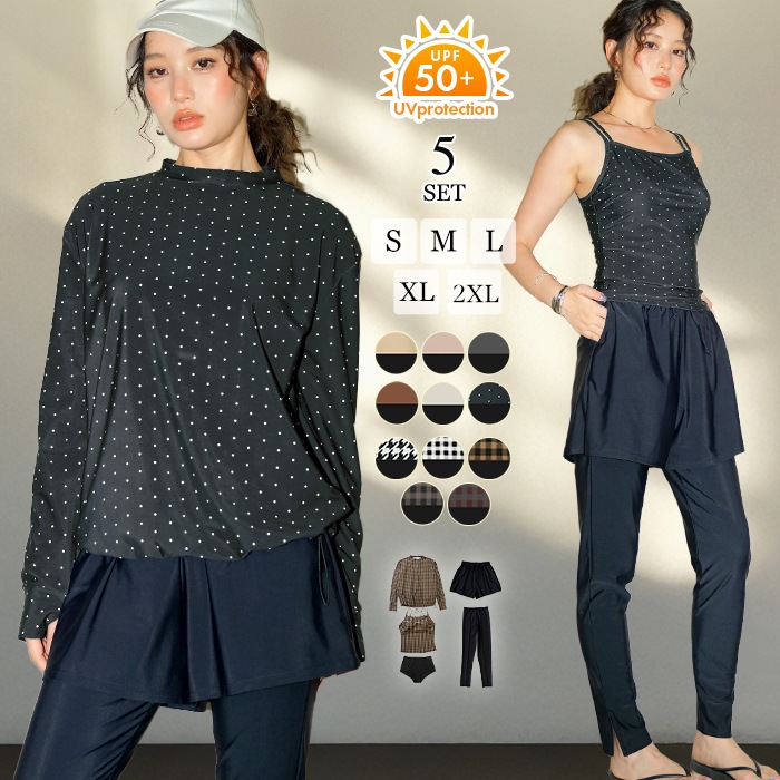 【国内発送】 水着 レディース 体系カバー 冬秋春夏 【紫外線カット率99％以上】ドロスト ラッシュガード 付き 体型カバー キャミソール 水着 セットアップ 5点セット