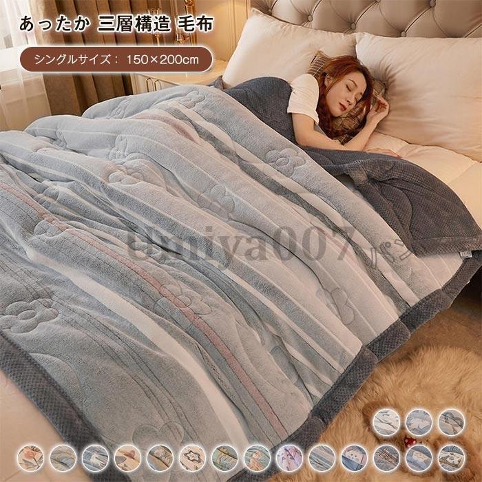 毛布 ル 2枚合わせ 毛布布団 掛け毛布 綿入り 毛布 厚手 あったか ネル 洗える 毛布 ふとん 保温性 綿入り 北欧 毛布ふとん 秋冬用 寝具 50×200cm