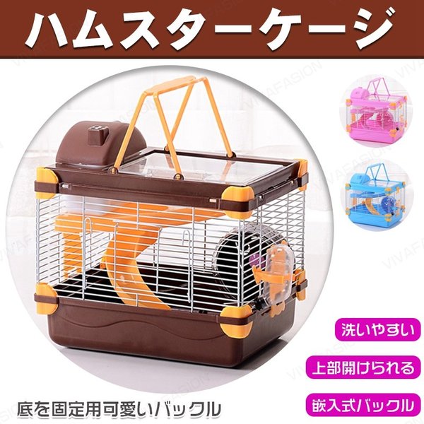 Qoo10 ハムスター ケージ 広い ハウス 小屋 ペット