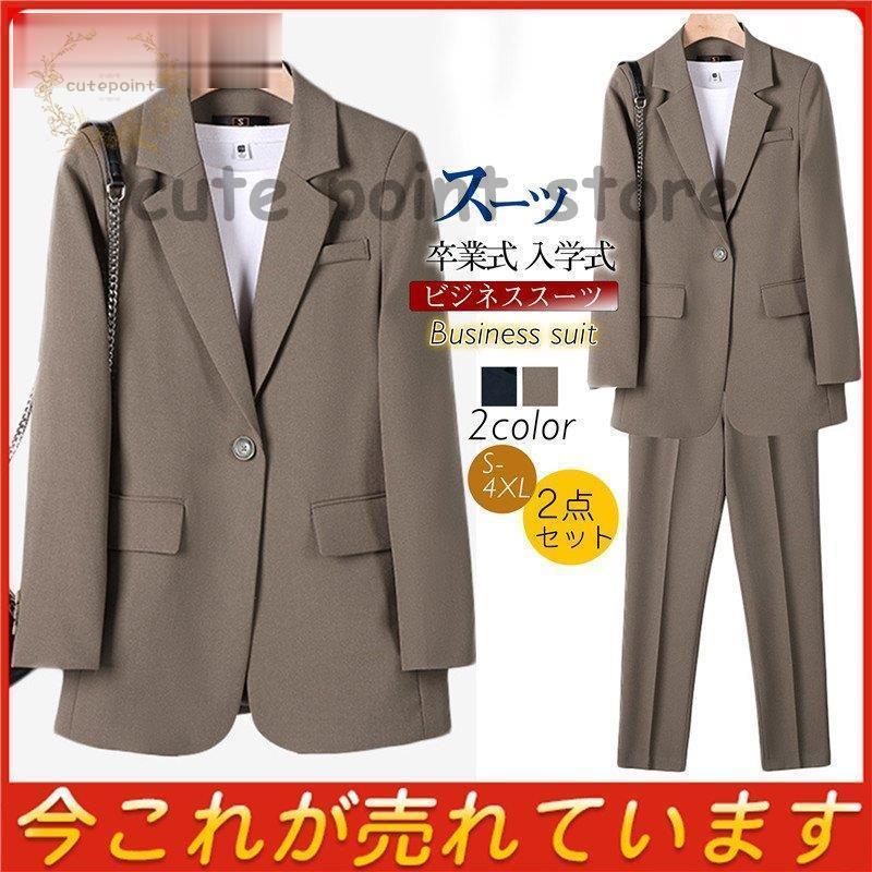 【短納期】パンツスーツ スーツ レディース ビジネス 無地 羽織り フォーマル ゆったり 長袖 事務服 制服 オフィス 通勤 就活 40代 30代 春 夏 秋