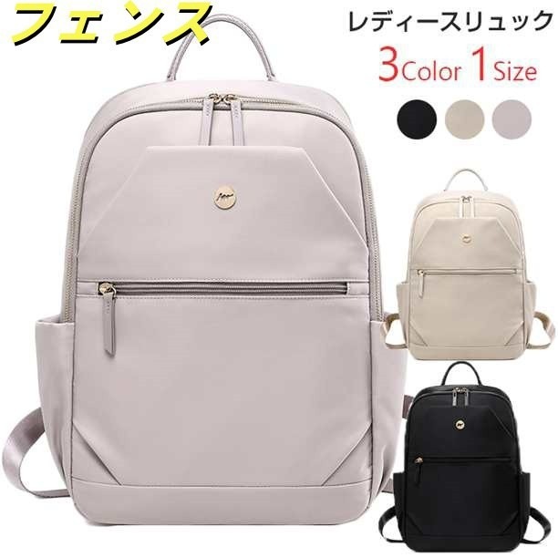 大容量＆軽量 撥水加工 リュック レディース リュックサック 中学生 高校生 パソコンバッグ pcリュック Macbook 13.3インチ 14インチ 15.6インチ