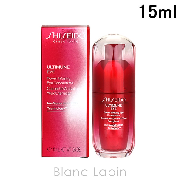 資生堂 銀座東京 SHISEIDO GINZA TOKYO アルティミューンパワライジングアイコンセントレートIII 15ml [172895/172890]