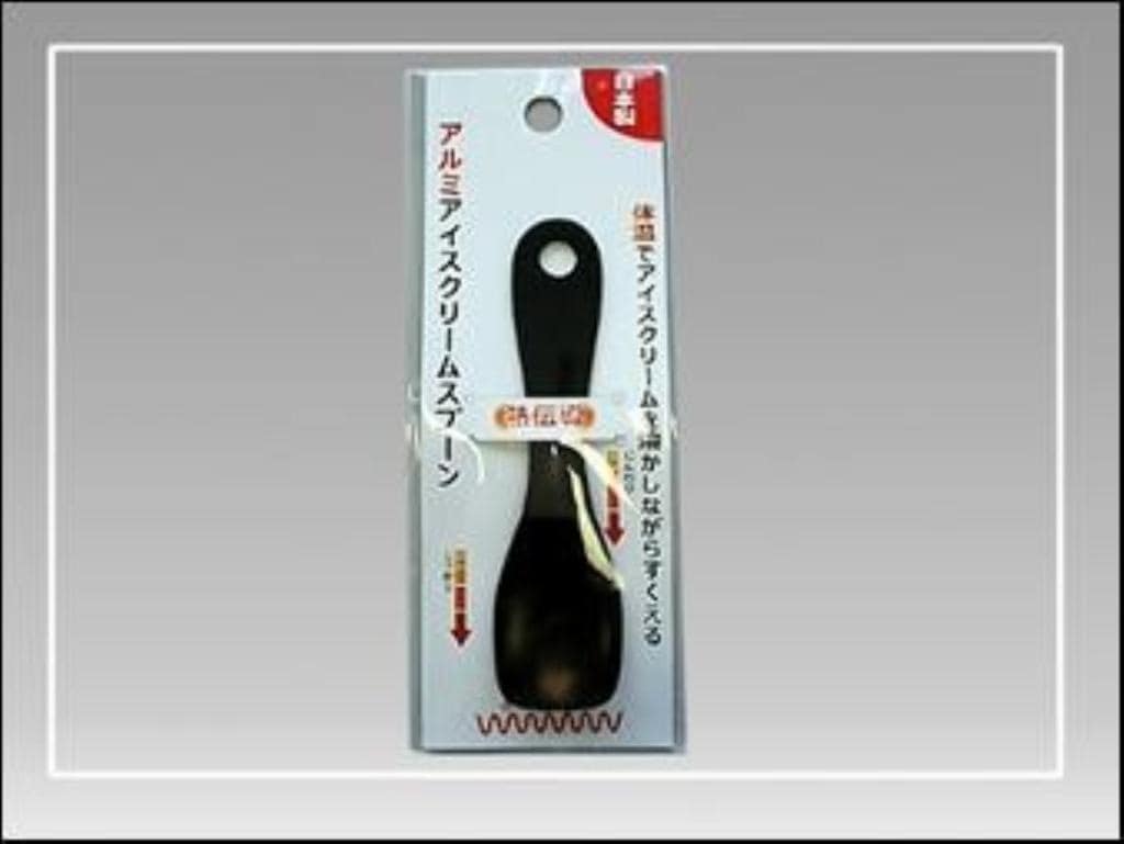 日本製 Japan セキカワ アルミ製　アイスクリームスプーン　無地　ブラック [xまとめ買い20]
