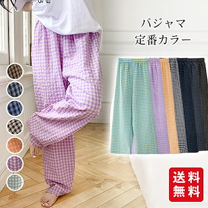 【新作】パンツ ルームウェア レディース 春夏秋 部屋着 パジャマ かわいい チェック柄 ズボン リラックスパンツ ロング ゆったり