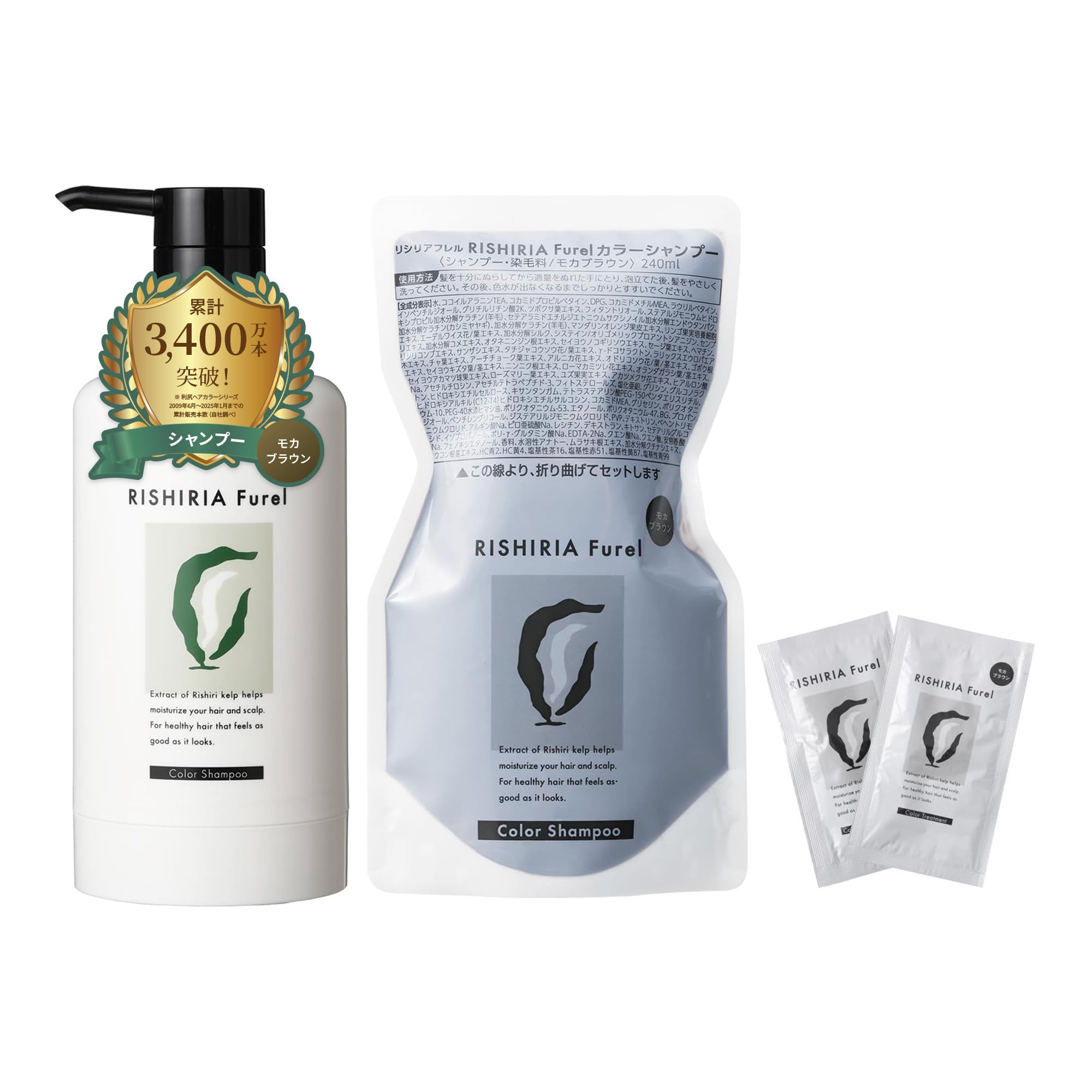 【全国送料無料】 RISHIRIA Furel (リシリアフレル) カラーシャンプー (モカブラウン) 専用ボトル ＆ 詰め替え用 パウチ 240ml 【お試し カラートリートメント×1包 カラーケア