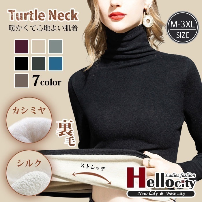 タートルネック カットソー 裏起毛 レディース ヒートインナー カシミヤ 体感+℃ 長袖 トップス ロンＴ 裏起毛 ハイネック シャツ 大きいサイズ 無地 秋冬 柔らか素材 防寒 ヒート ぽかぽか 極 6,266円