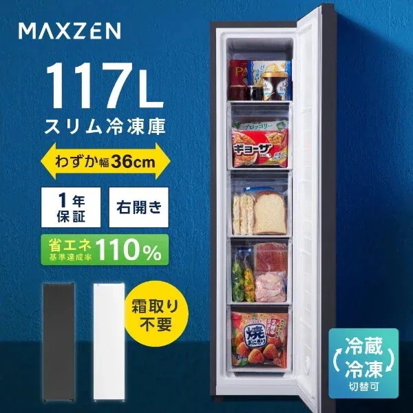 Qoo10] MAXZEN 冷凍庫 スリム 117L 自動霜取り 幅 : キッチン家電