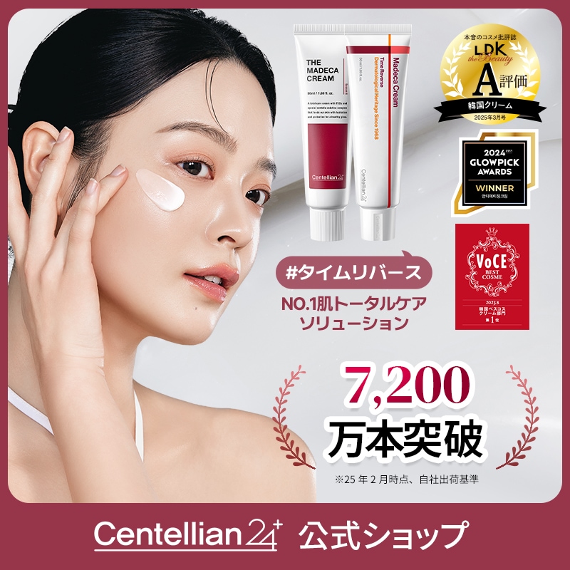Qoo10] センテリアン24 マデカクリーム 50ml/タイムリバース