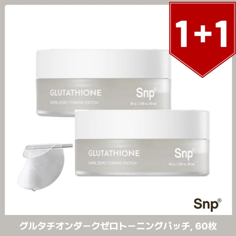 グルタチオンダークゼロトーニングパッチ, 60枚x2個 /韓国コスメ/ 韓国スキンケア