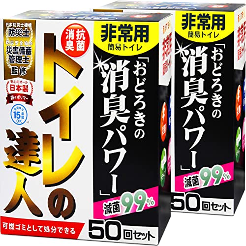 【防災士監修 簡易トイレ 】 防災 トイレ/非常用トイレ 【日本製 防災トイレ 】(災害用 に 災害用トイレ としても！) 携帯トイレ/キャンプ 8,027円