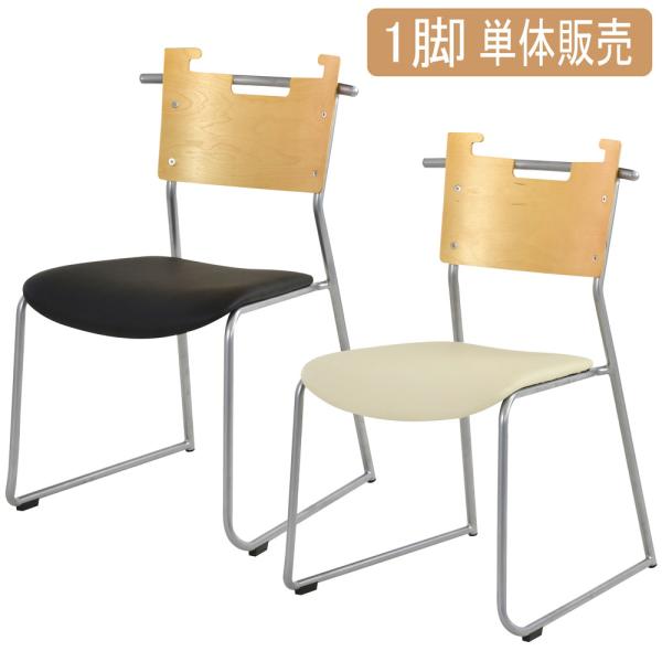 東谷 マルカート チェア A2-102 ブラック アイボリー メーカー直送