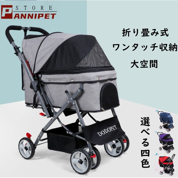 ペットカート 犬用ベビーカー 犬 カート 猫 バギー 猫犬兼用 3way 3色 四輪 対面推し可能4198