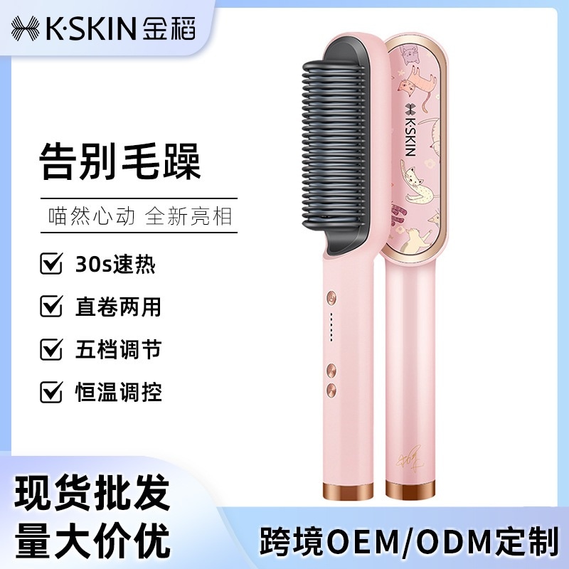 ゴールデンライスヘアストレートナーヘアストレートアイロンカーリングアイロン猫用ギフトボックスストレートコーム越境輸出規格