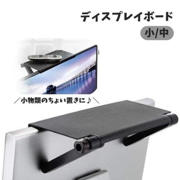 团购8件套ディスプレイボード モニター上部ラック 裏側 小物収納 収納棚 PC パソコン デスクトップパソコン 液晶 テレビ 収納台 隙間収納 簡単設置 整理整
