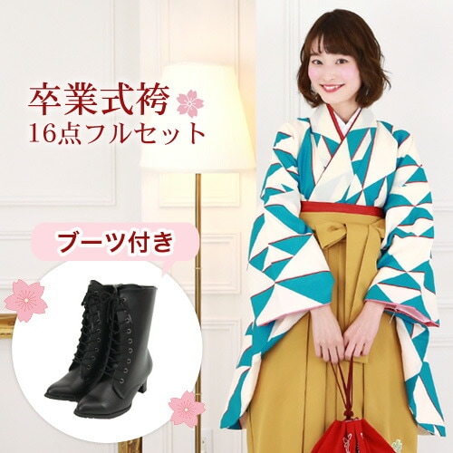 販売 袴 セット 卒業式 女性 ブーツ付き16点フルセット 購入 卒業式袴セット 2尺袖着物＆袴 クリーム地に水色の鱗模様 ブーツ レトロ 大学 女の子 ジュニア 小学生サイズ対応 販売 安い