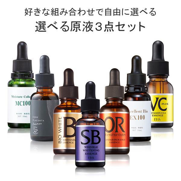 選べる原液3点セット 美容液 大容量 原液 美顔器 プラセンタ コラーゲン ビタミンＣ誘導体 馬プラセンタ シアバター シミ 毛穴 美 白 そばかす くすみ 年齢肌 キメ 乾燥 ハリ 福袋