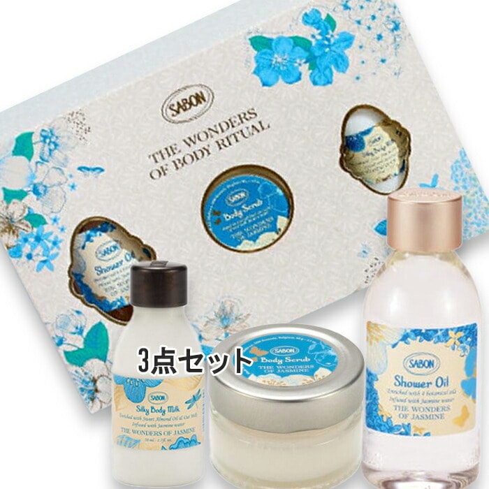 SABON 【数量限定】ディスカバリーギフト ジャスミン・ワンダー 2026年1月8日より順次発送
