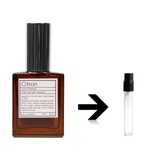 10ml シトロン オードパルファム AUX PARADIS オゥパラディ　　　アトマイザー オゥ