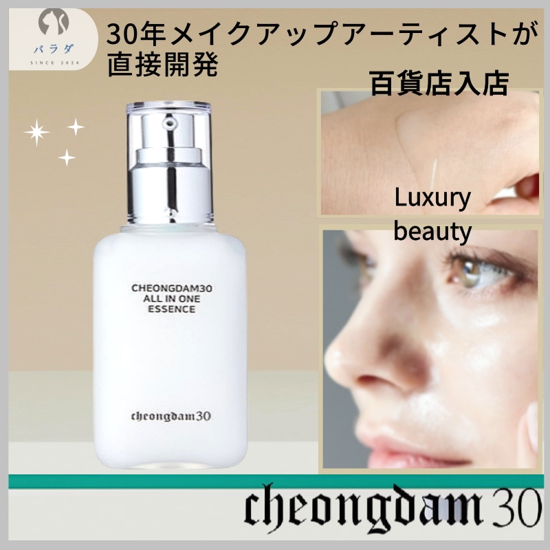 【百貨店免税店出店ブランド】Cheongdam 30 芸能人化粧品/トナー+ローション+エッセンスの3つの機能を一度に！/水分ケア/鎮静/抗酸化/ツヤ100ML/韓国の芸能人/アイドル