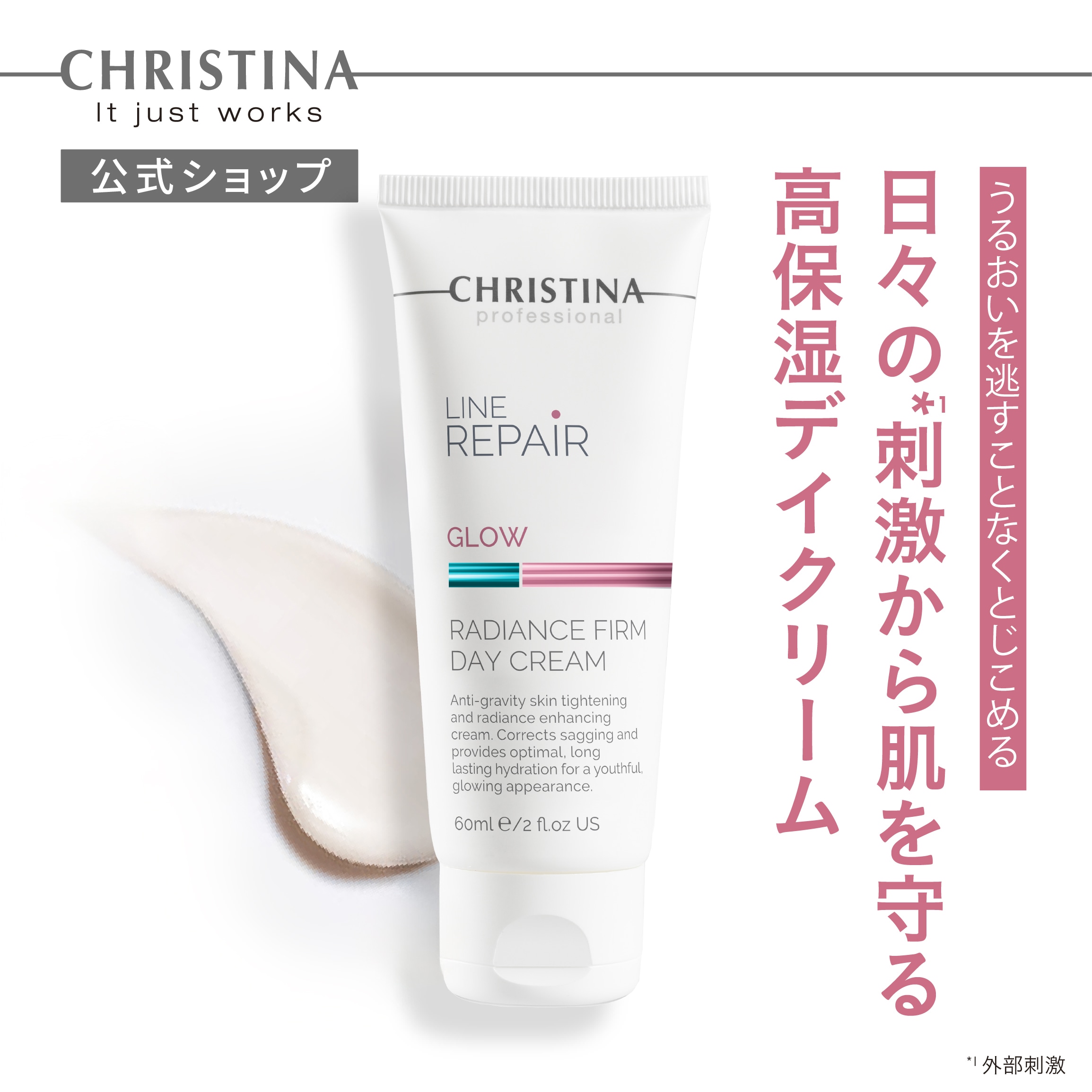 公式 RADIANCE FIRM DAY CREAM SPF20 ラディアンス ファームデイクリーム SPF20