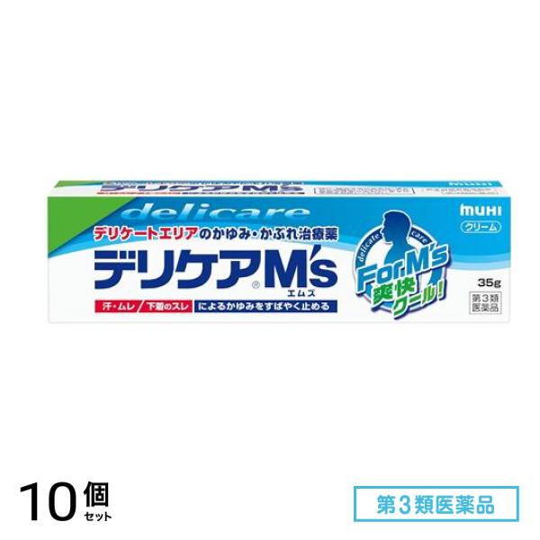 第３類医薬品 エムズ(Ms) 35g 10個セット