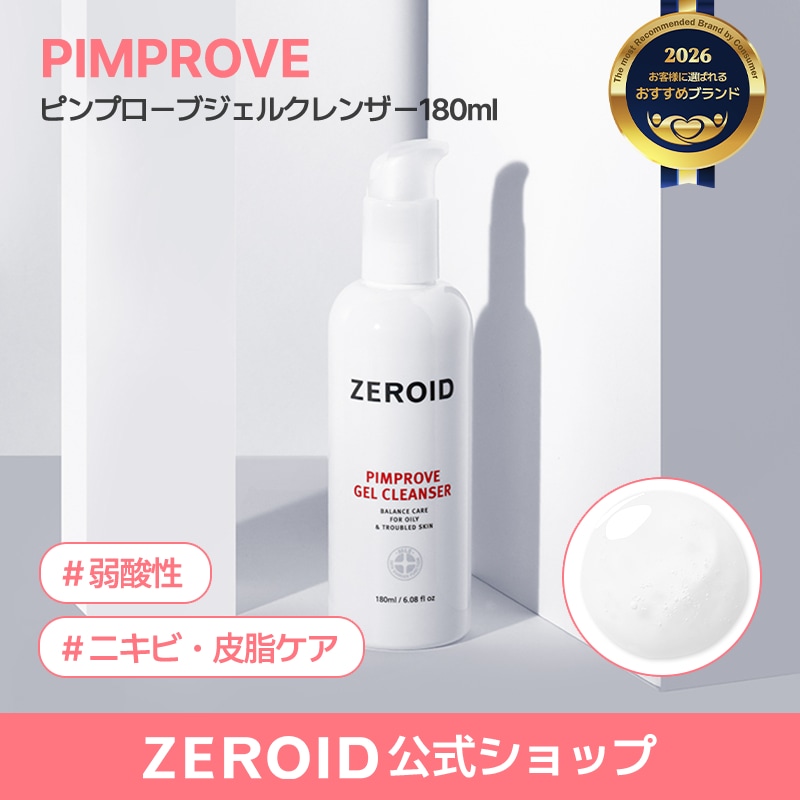 Qoo10] ゼロイド 【新発売】【公式】【ZEROID】ピンプ