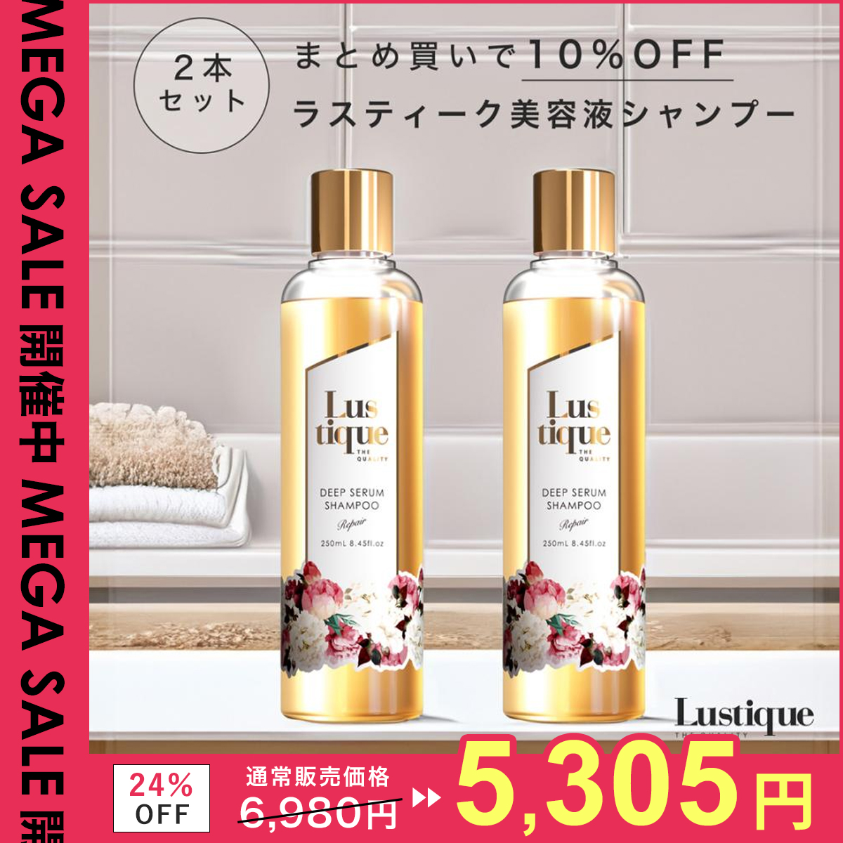 [2本セット] 美容液シャンプー 250ml 美容室専売品 サロン 香水シャンプー アミノ酸 ノンシリコン ダメージケア くせ毛 縮毛矯正 うねり ハリコシ ケラチン プラセンタ