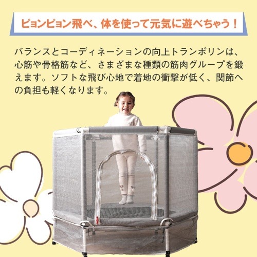トランポリン 子供用 ベビーサークル 安全ネット付き 安全カバー セーフティネット付き スプリング式 静音 大型 家庭用 室内 スポーツ 遊具 おもちゃ