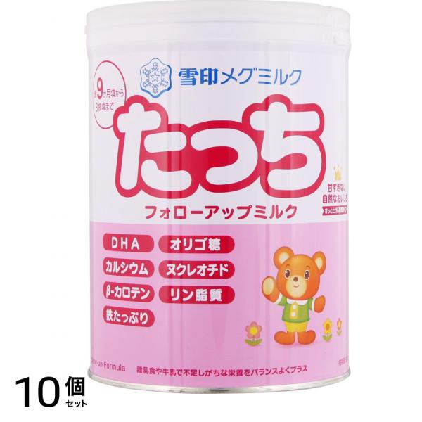雪印メグミルク フォローアップミルク 830g 10個セット