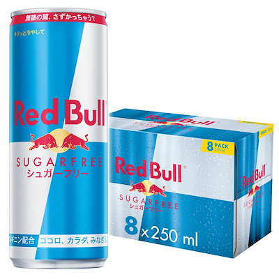 他サイト： Red Bull レッドブル エナジードリンク シュガーフリー 250mlx8本の商品画像