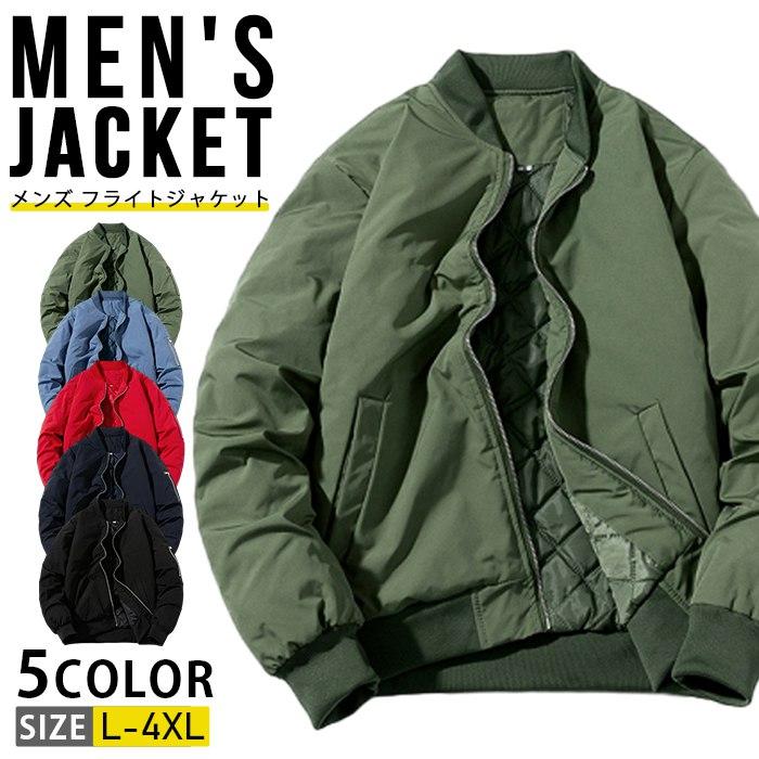 中綿 ジャケット メンズ ジャケット ミリタリージャケット 厚手 防寒着 中綿ジャケット スタジャン