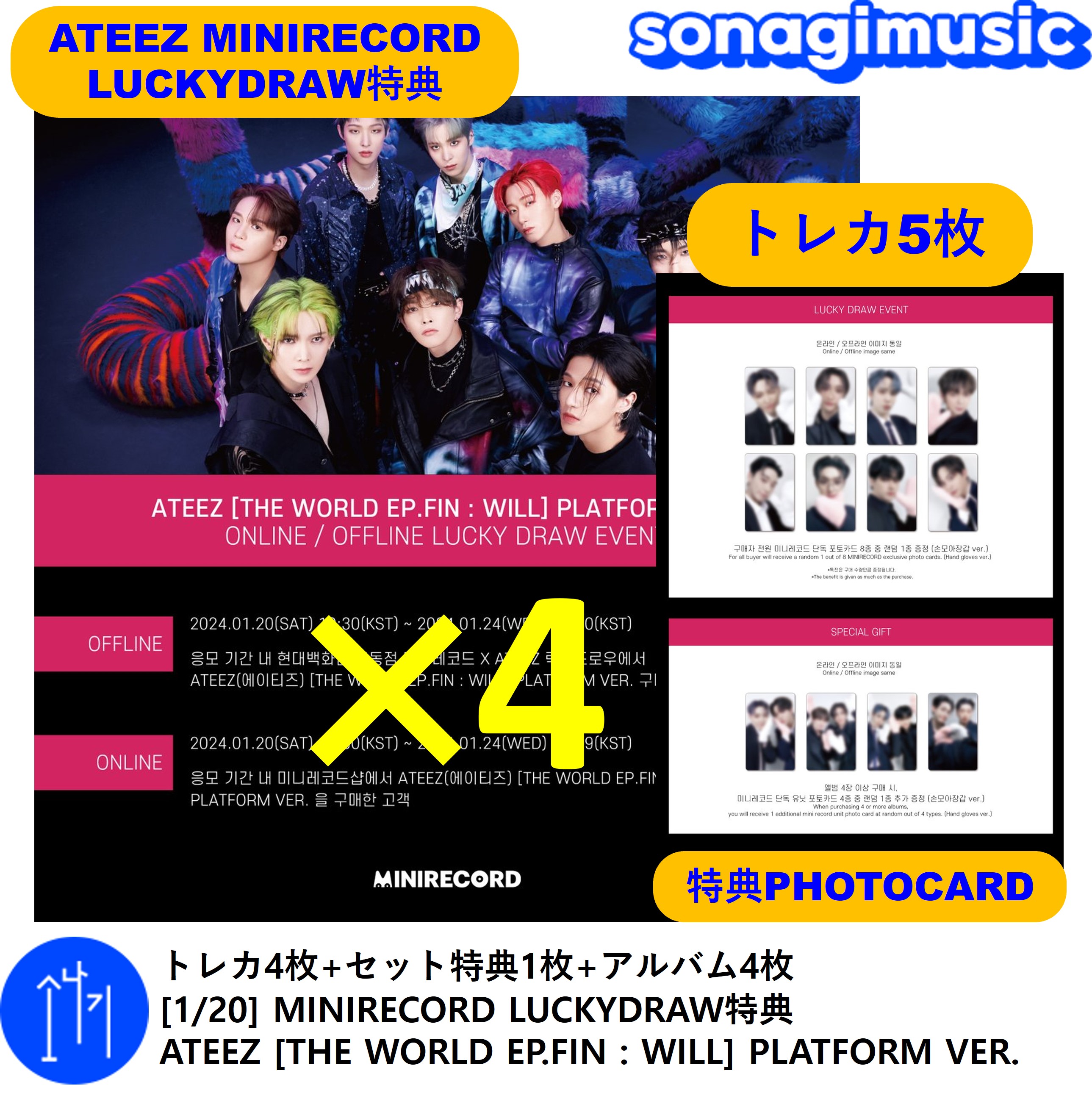 carat 4期　特典トレカ NEWS | SEVENTEEN Japan official site