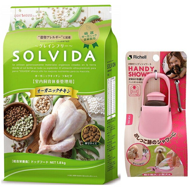 ソルビダ グレインフリー チキン 体重管理用 1.8kg【お散歩ハンディシャワー Ｓサイズ ライトピンク付】